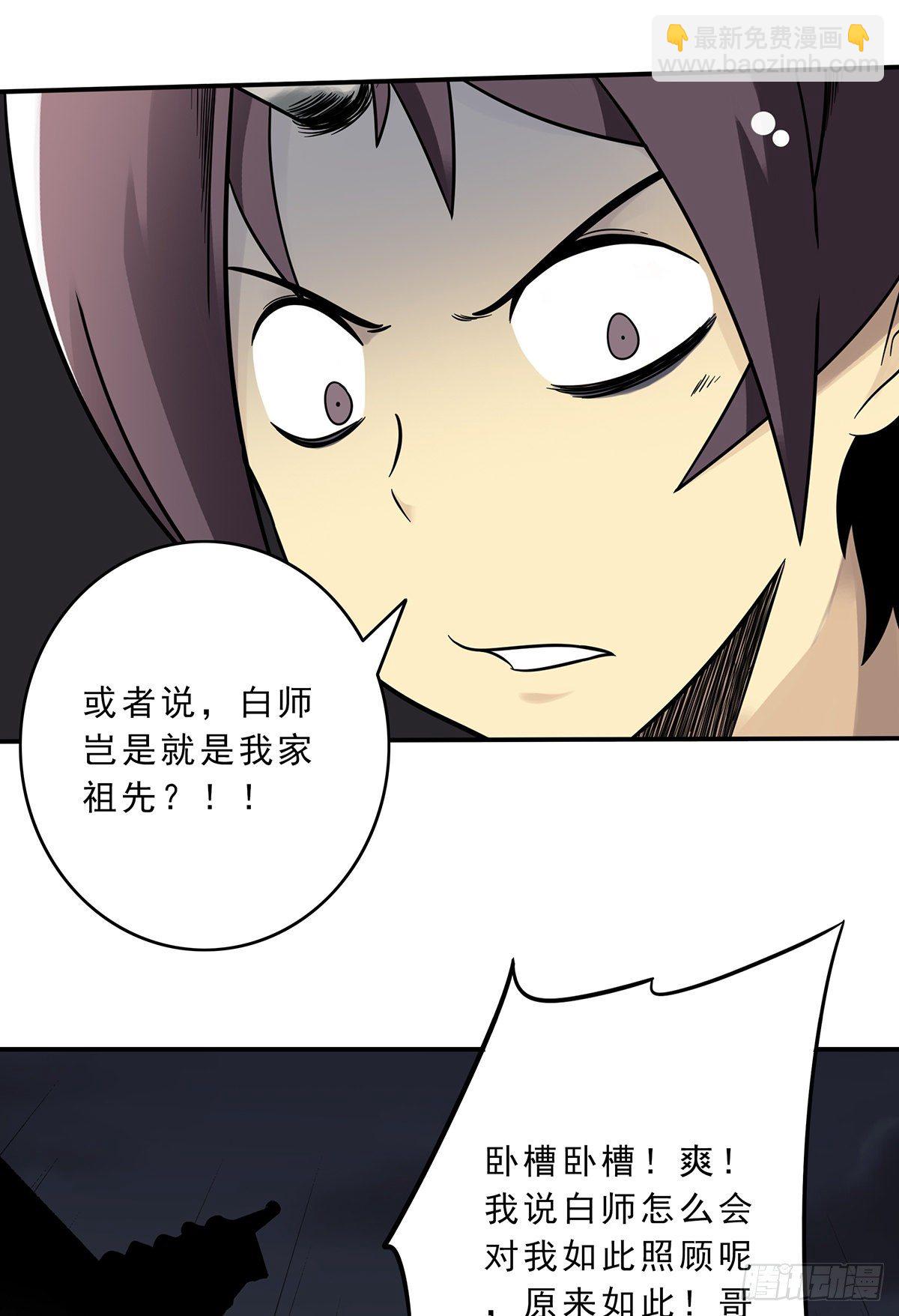 第二十七话：阴阳法印！-第29话