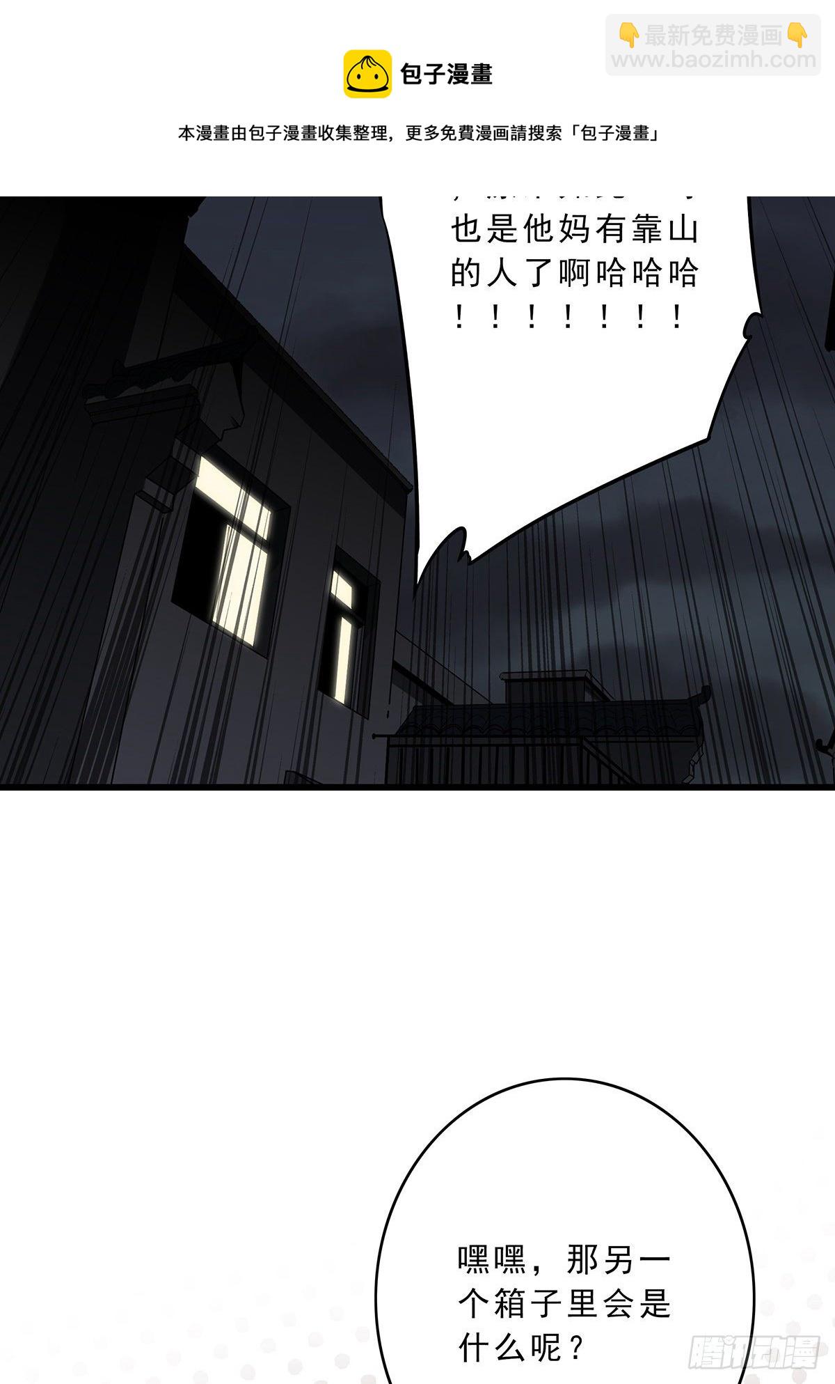 第二十七话：阴阳法印！-第29话