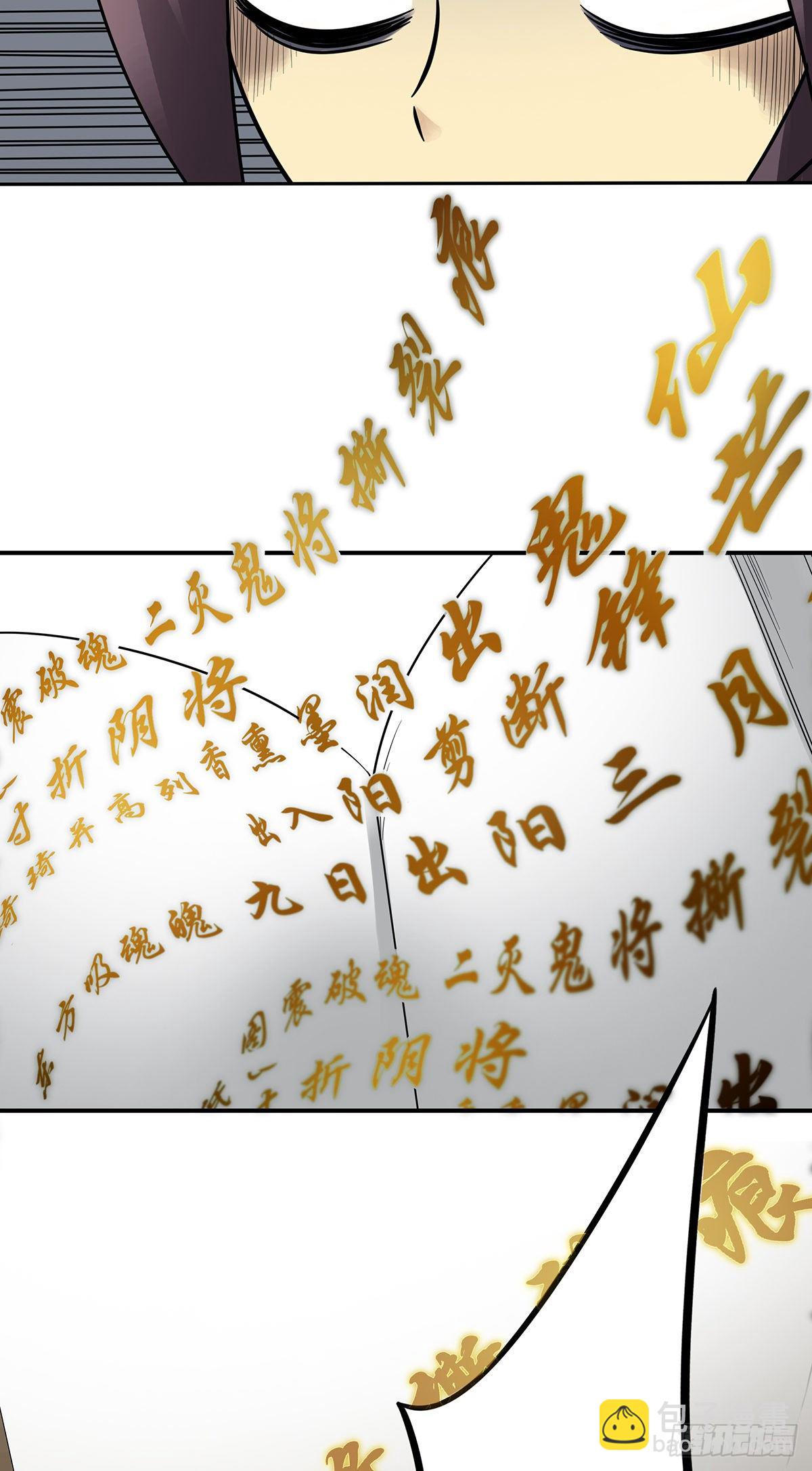 第二十七话：阴阳法印！-第29话