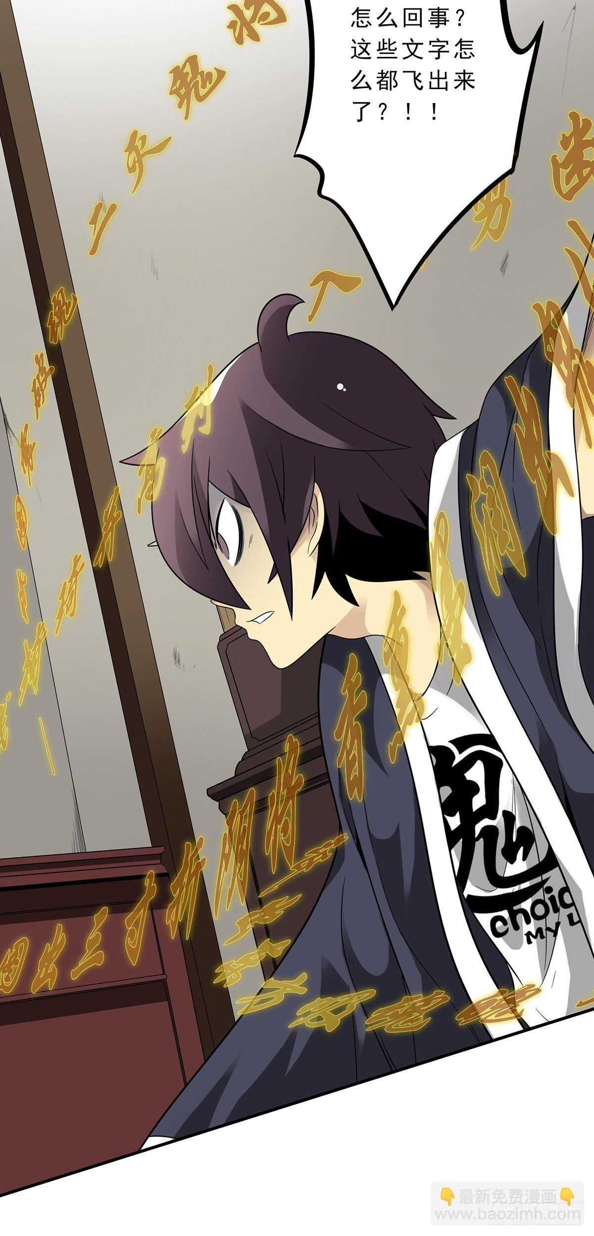 第二十七话：阴阳法印！-第29话