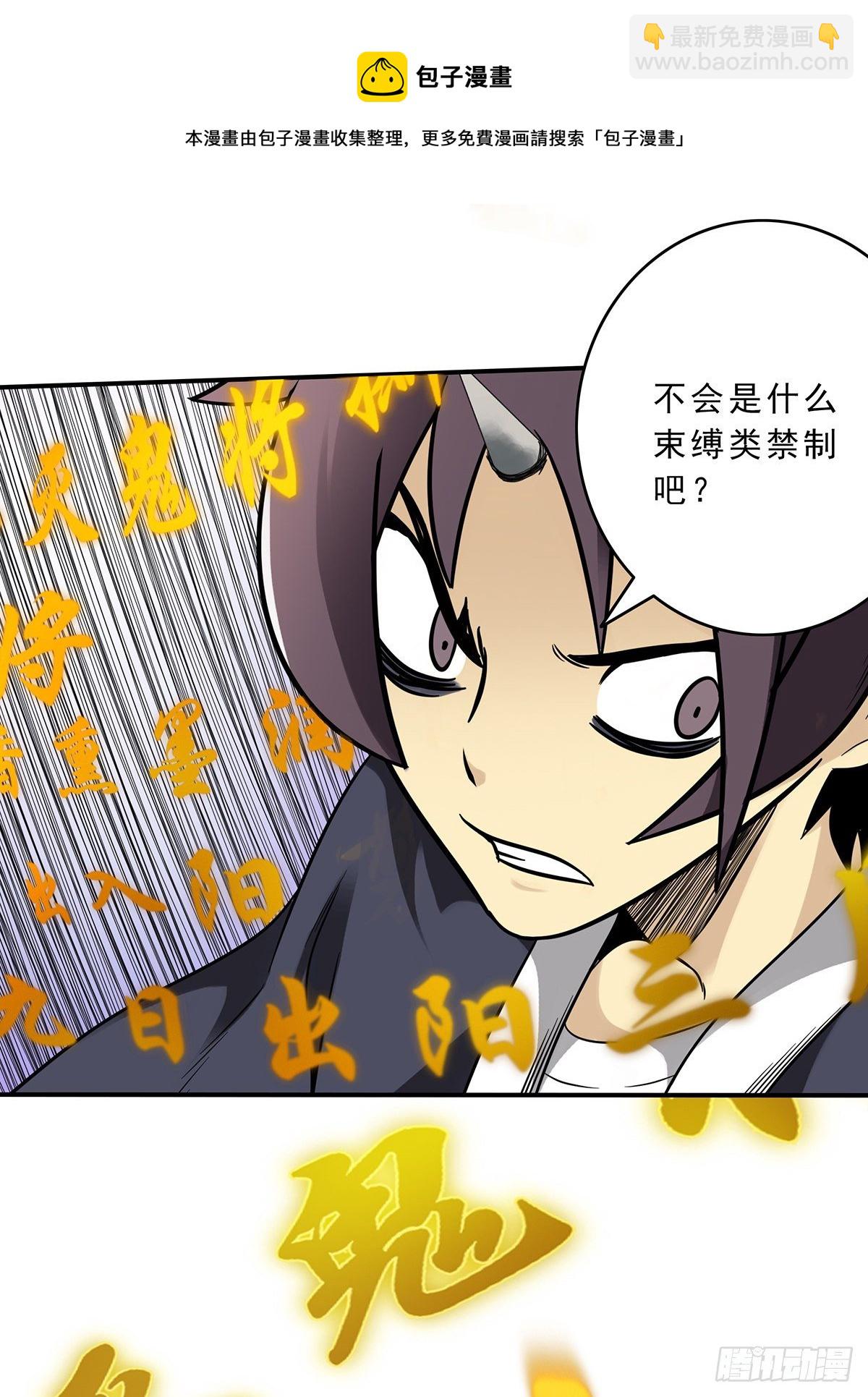 第二十七话：阴阳法印！-第29话