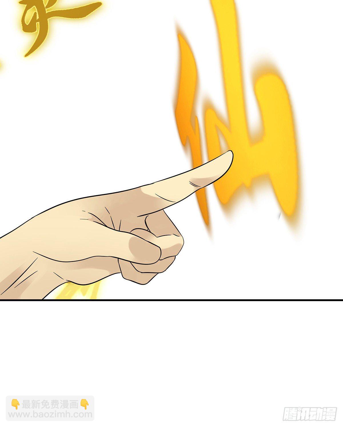 第二十七话：阴阳法印！-第29话