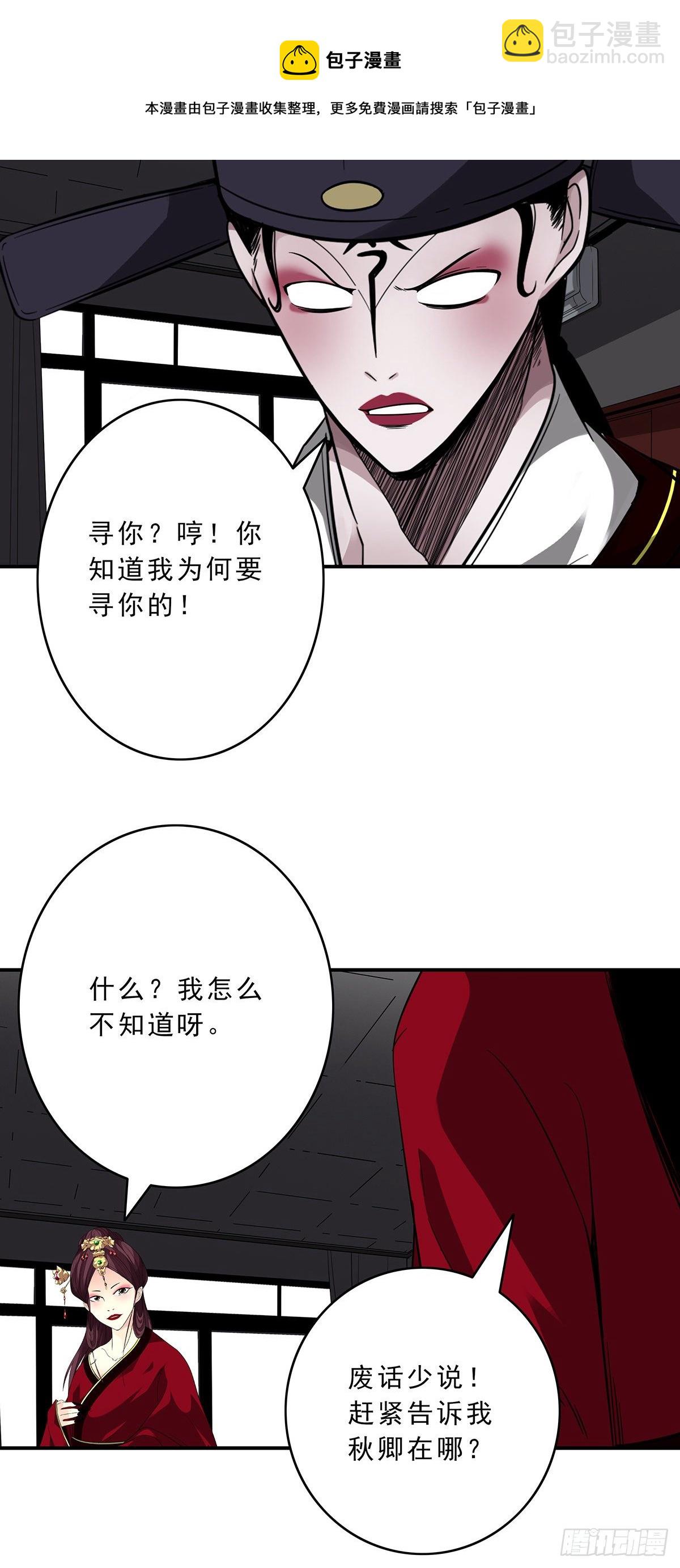 第二十七话：阴阳法印！-第29话