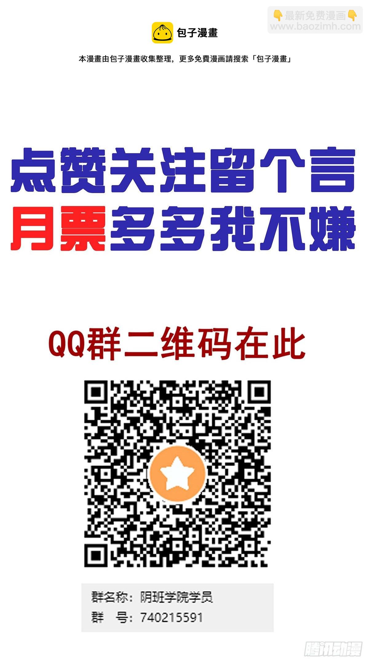 第二十七话：阴阳法印！-第29话