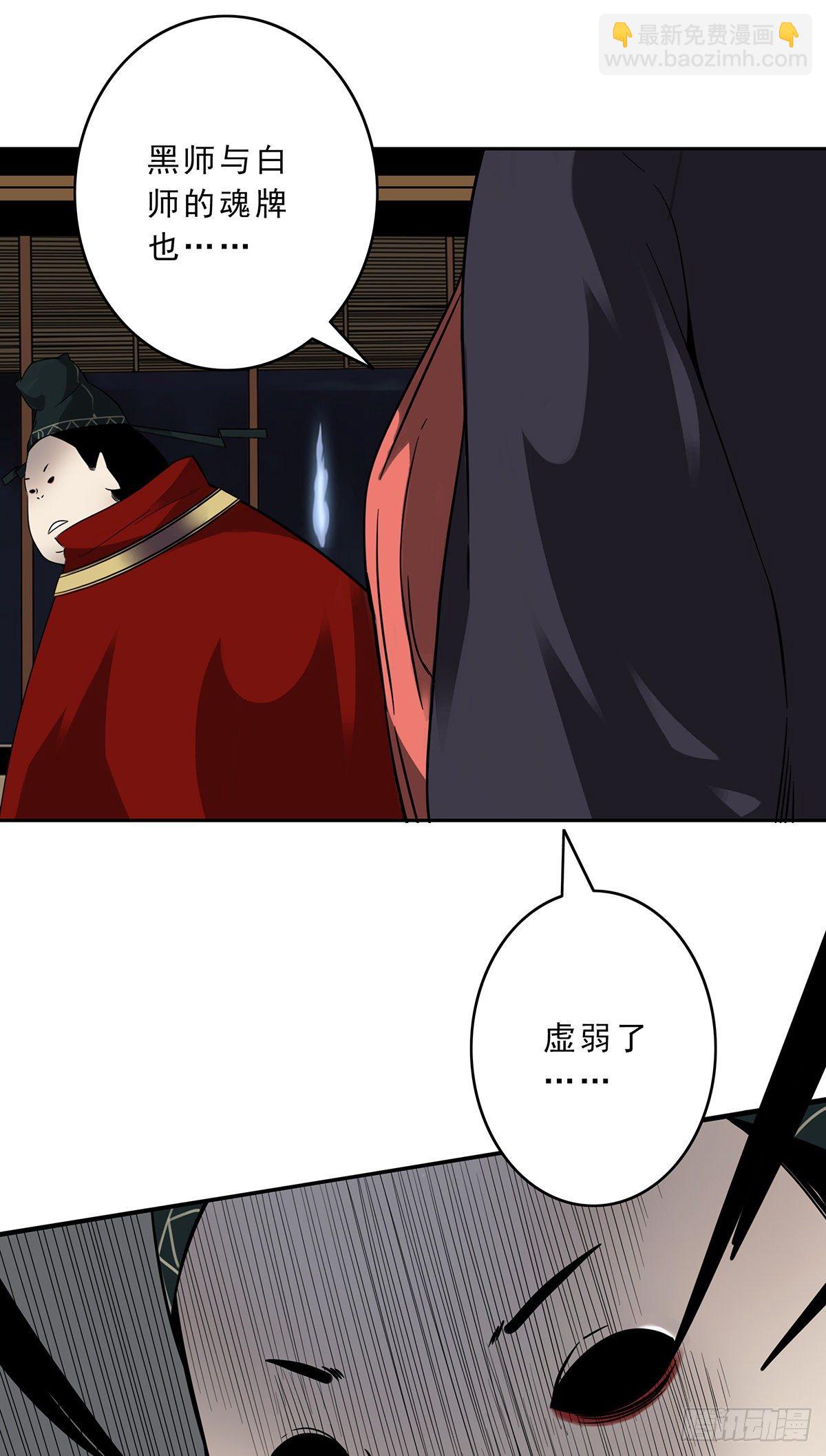 第二十九话：我是你大爷！-第31话