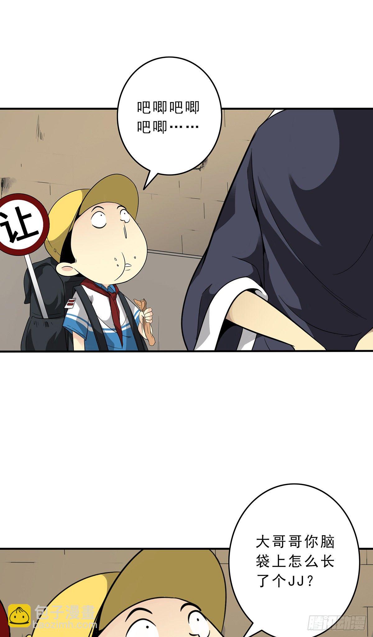 第二十九话：我是你大爷！-第31话