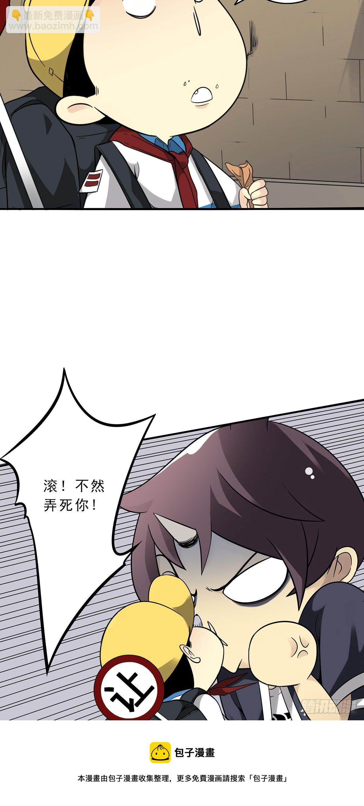 第二十九话：我是你大爷！-第31话