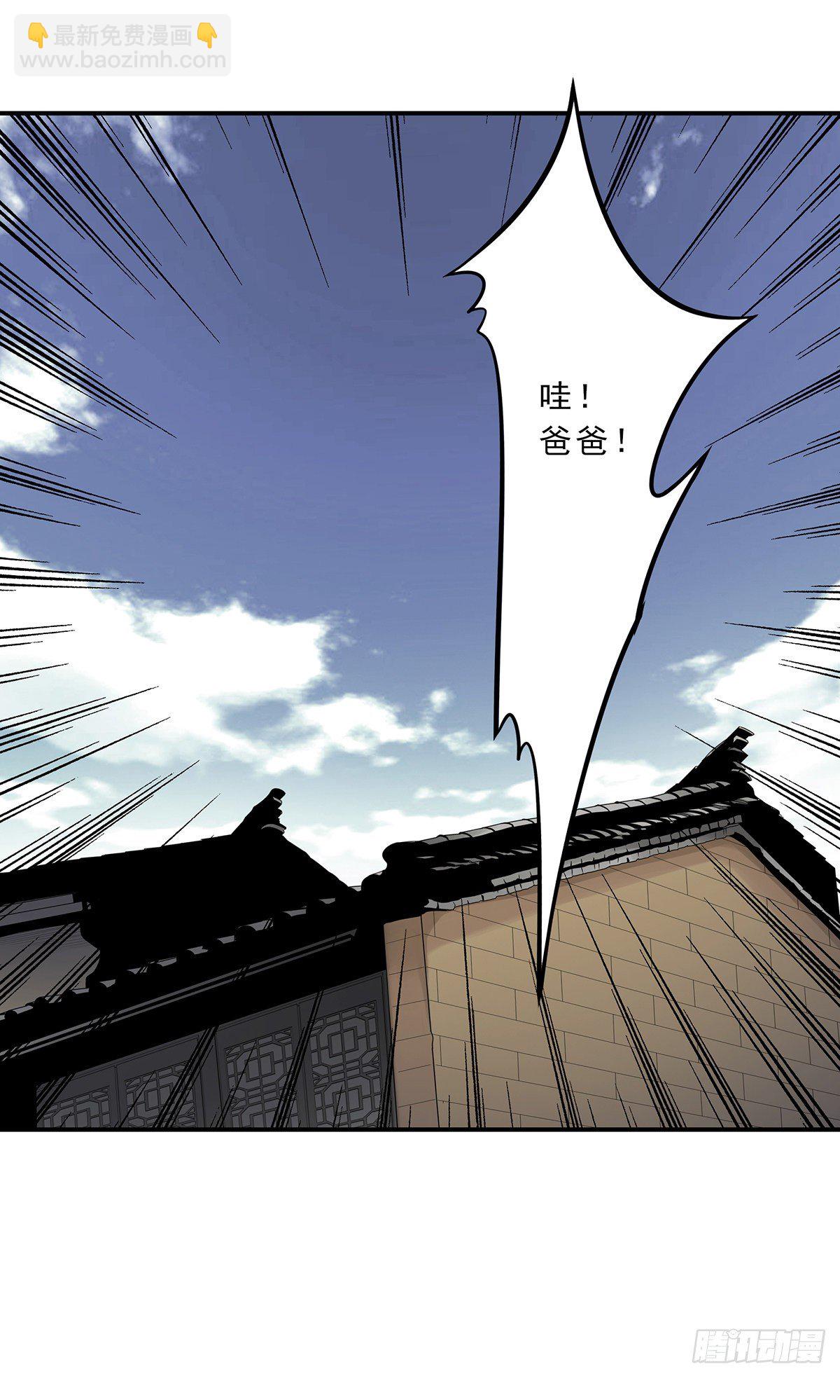 第二十九话：我是你大爷！-第31话