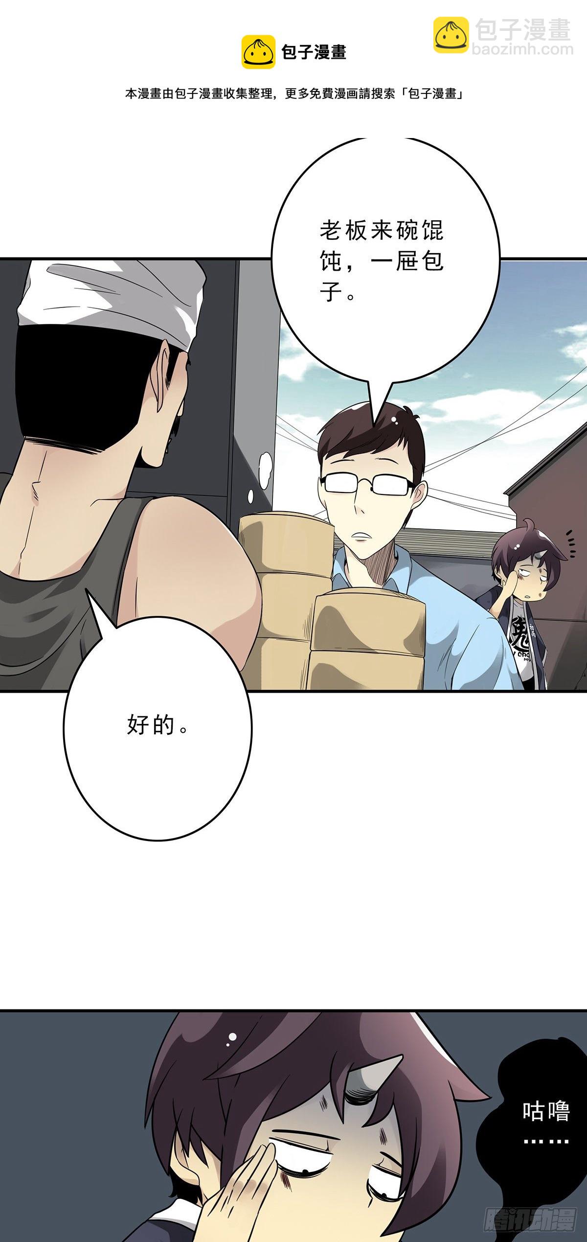 第二十九话：我是你大爷！-第31话