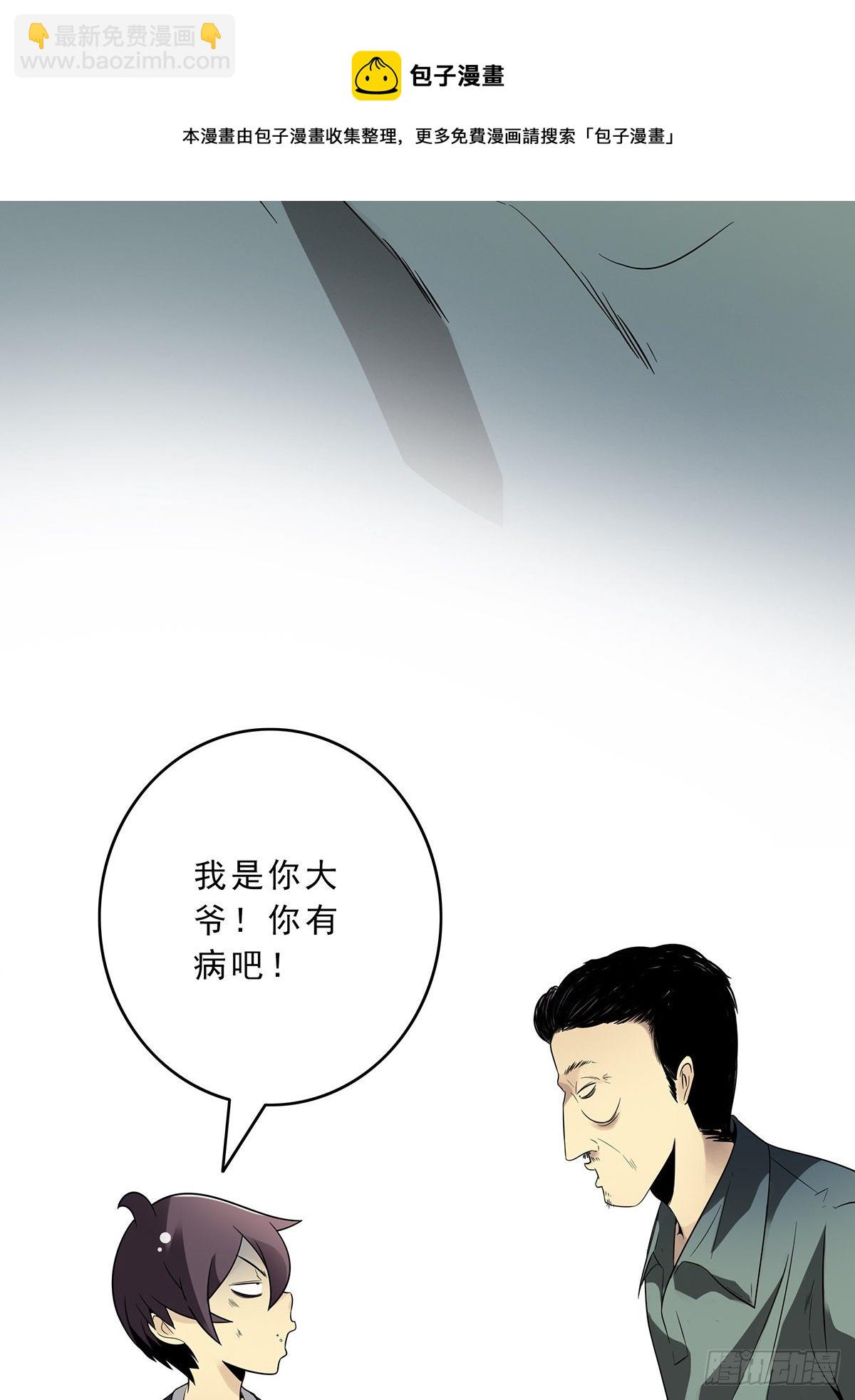 第二十九话：我是你大爷！-第31话