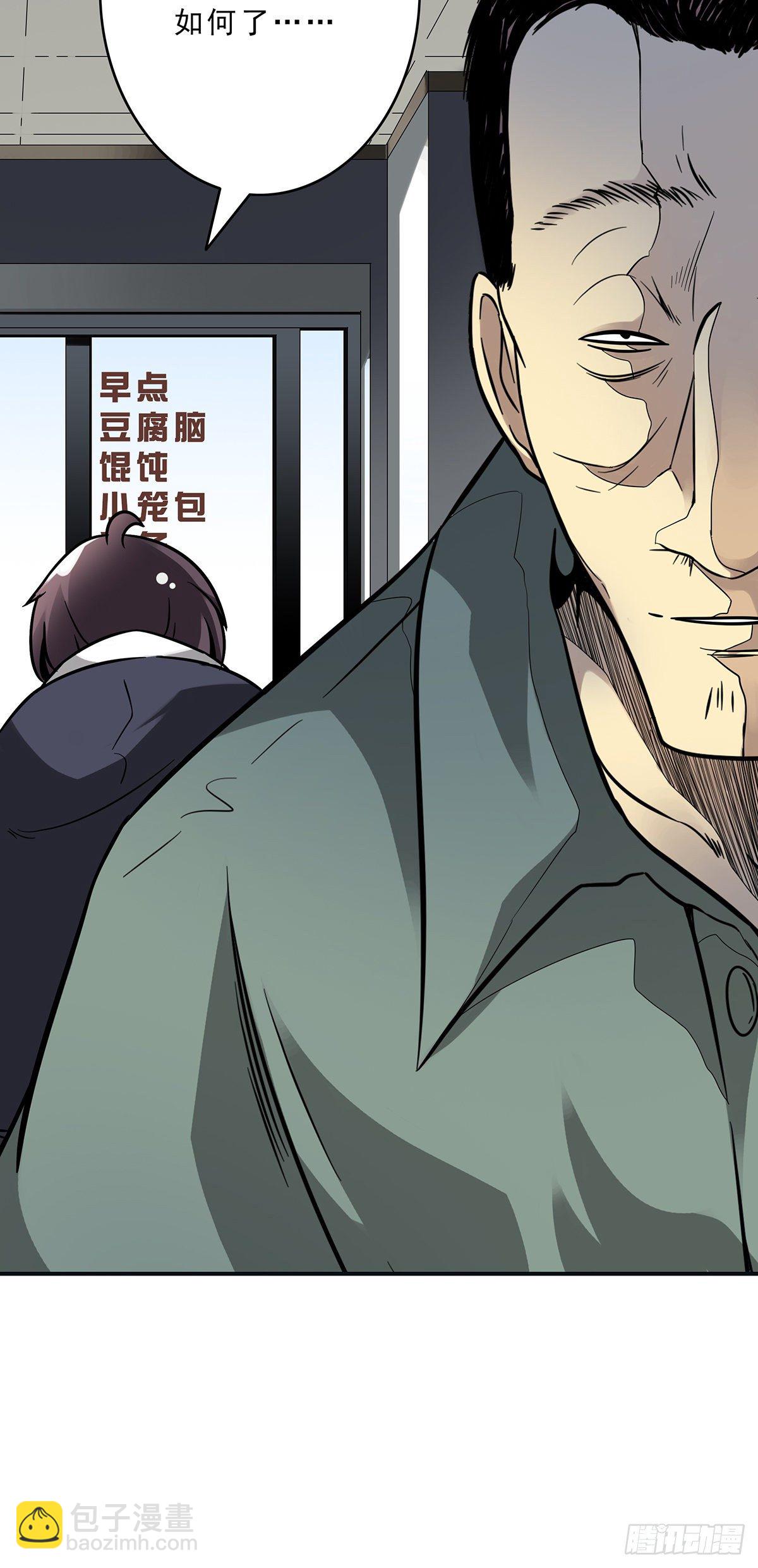 第二十九话：我是你大爷！-第31话