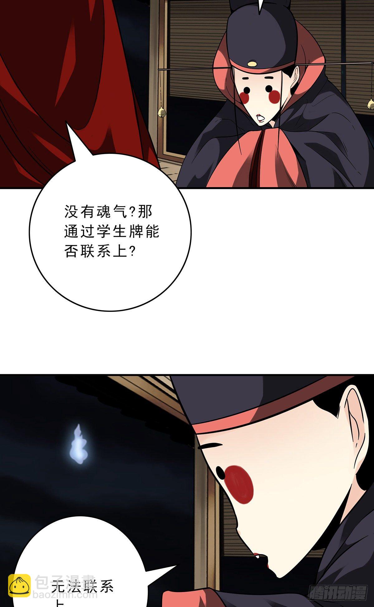 第二十九话：我是你大爷！-第31话