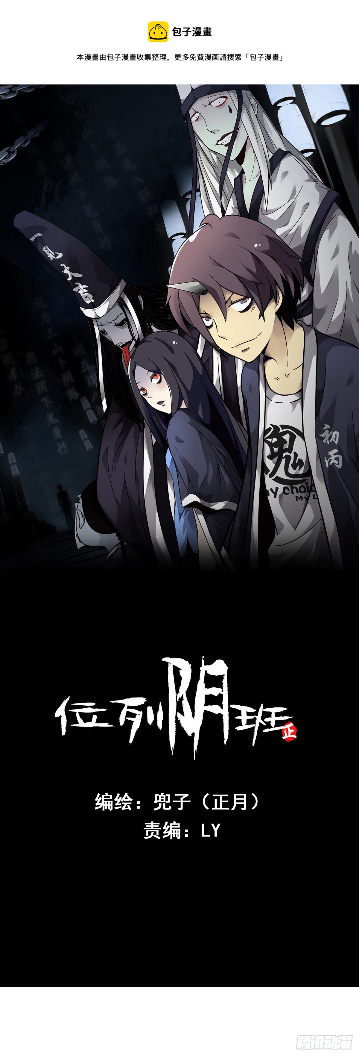 第三十一话：鬼化！(1/2)-第33话