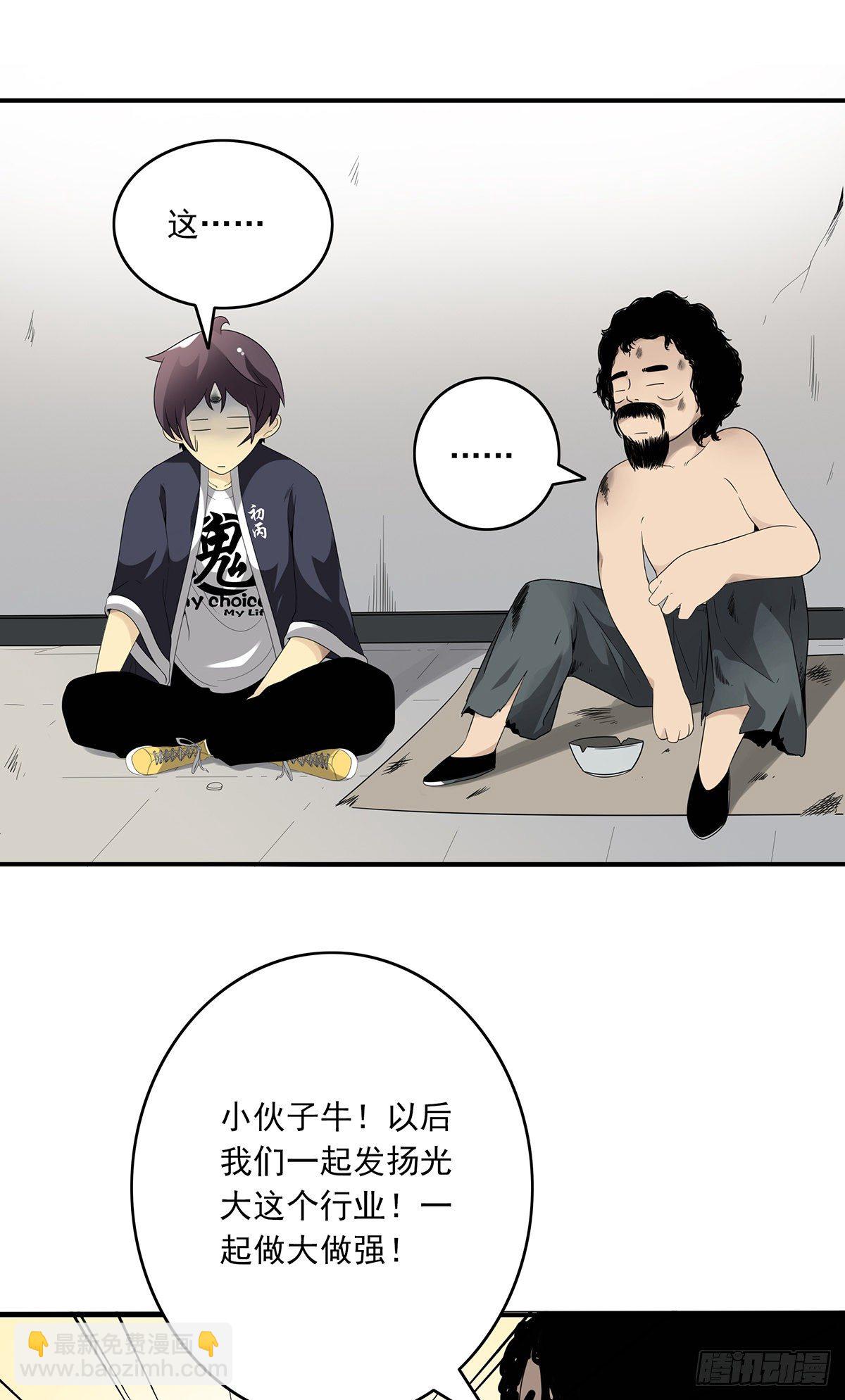 第三十一话：鬼化！(1/2)-第33话