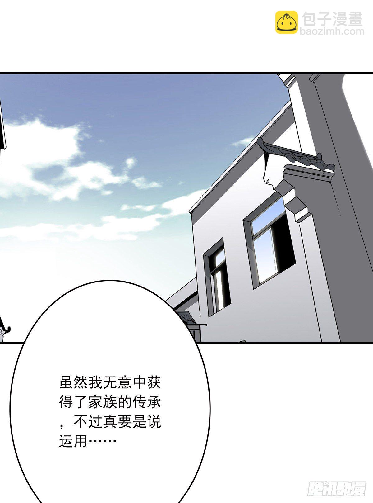 第三十一话：鬼化！(1/2)-第33话