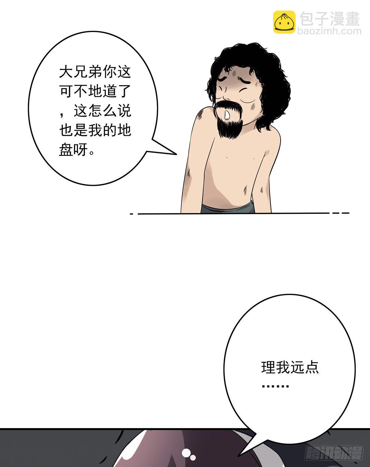 第三十一话：鬼化！(1/2)-第33话