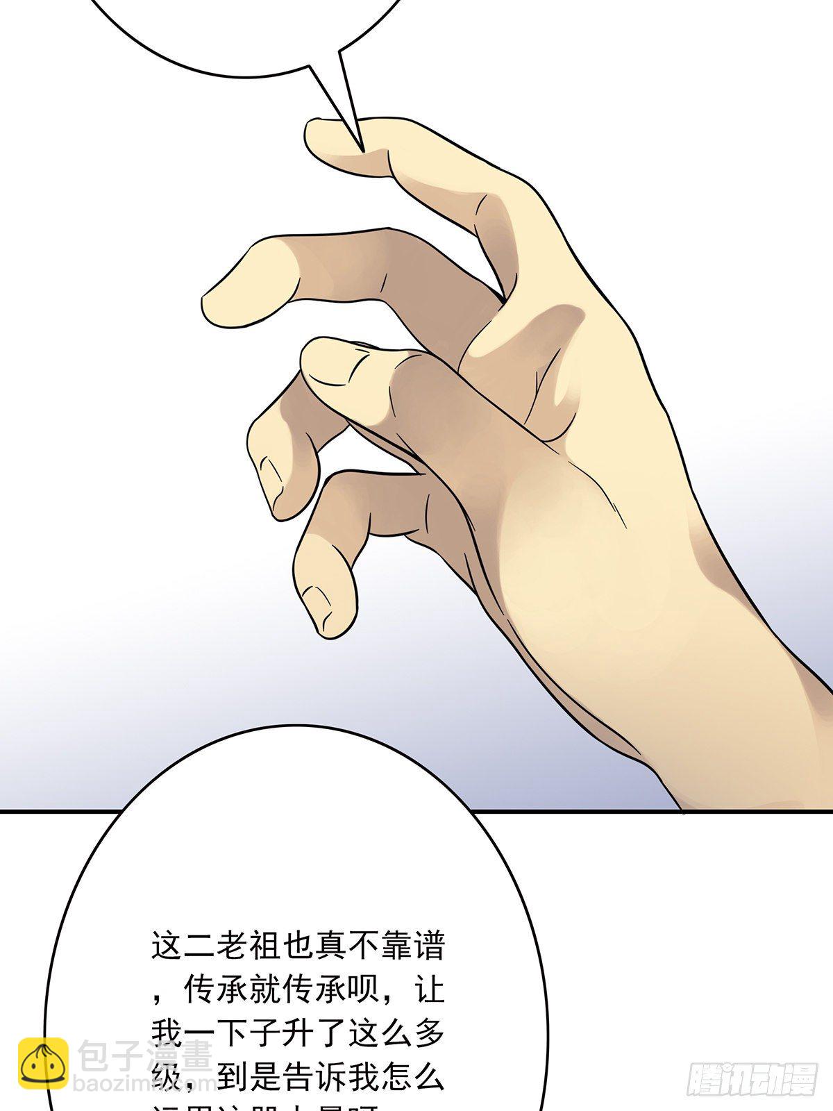 第三十一话：鬼化！(1/2)-第33话