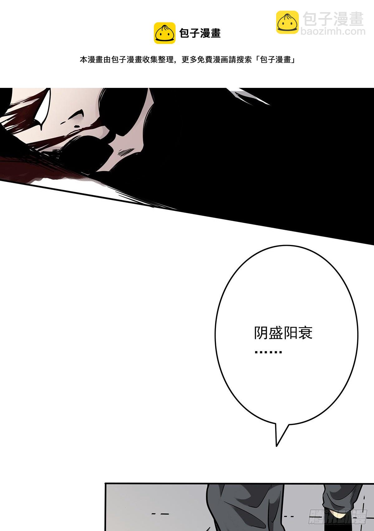 第三十一话：鬼化！(1/2)-第33话