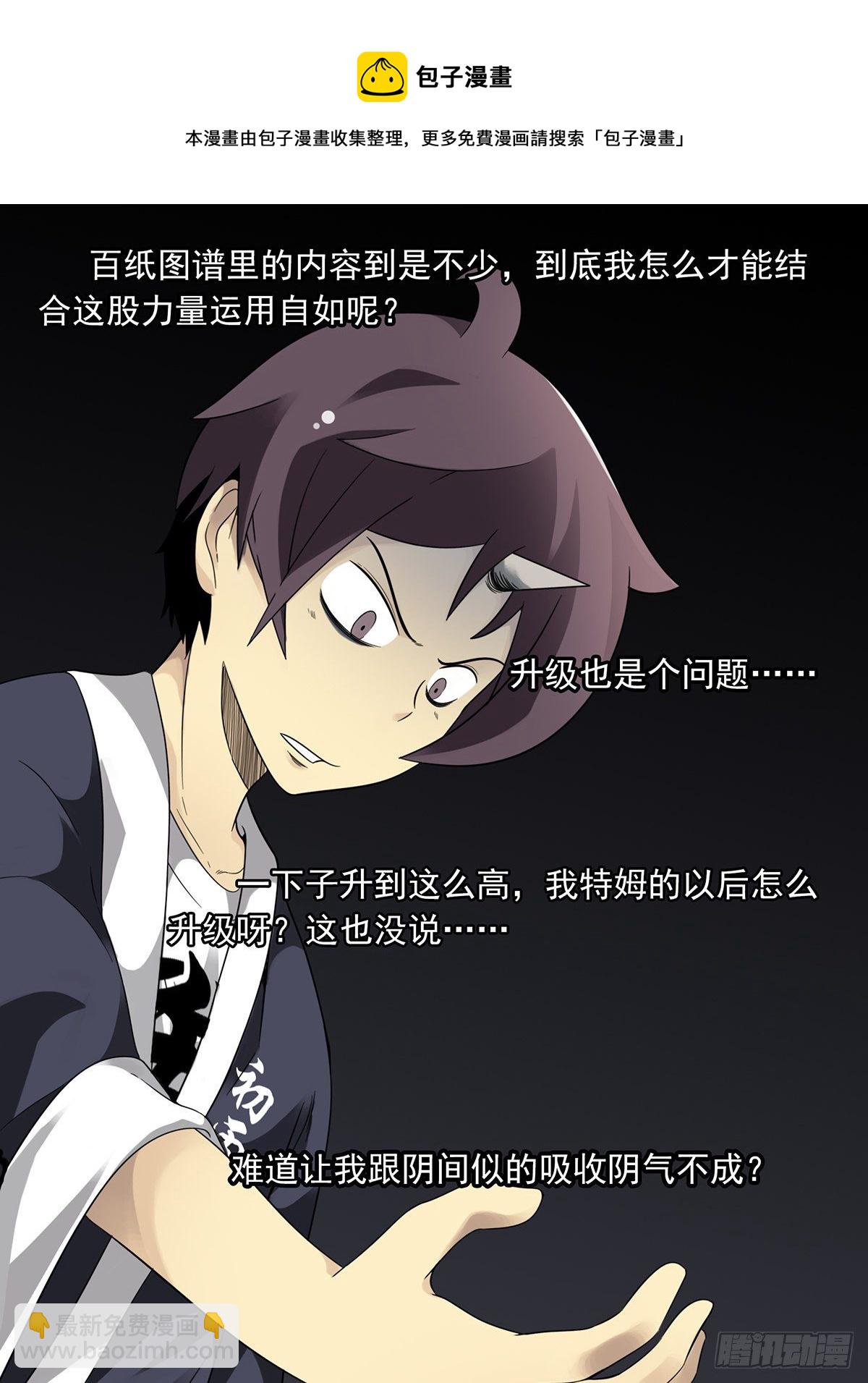 第三十一话：鬼化！(1/2)-第33话