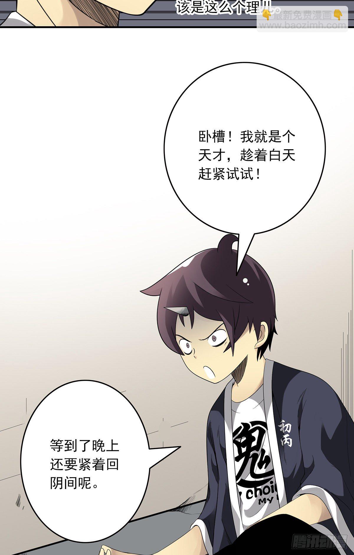 第三十一话：鬼化！(1/2)-第33话