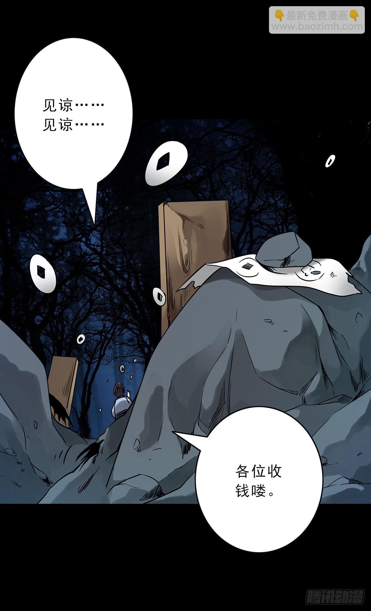 第三十三话:护家阴灵(1/2)-第35话