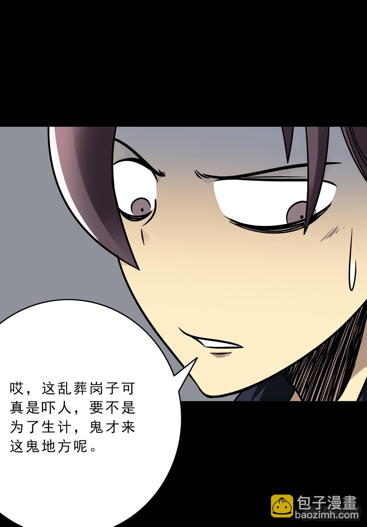 第三十三话:护家阴灵(1/2)-第35话