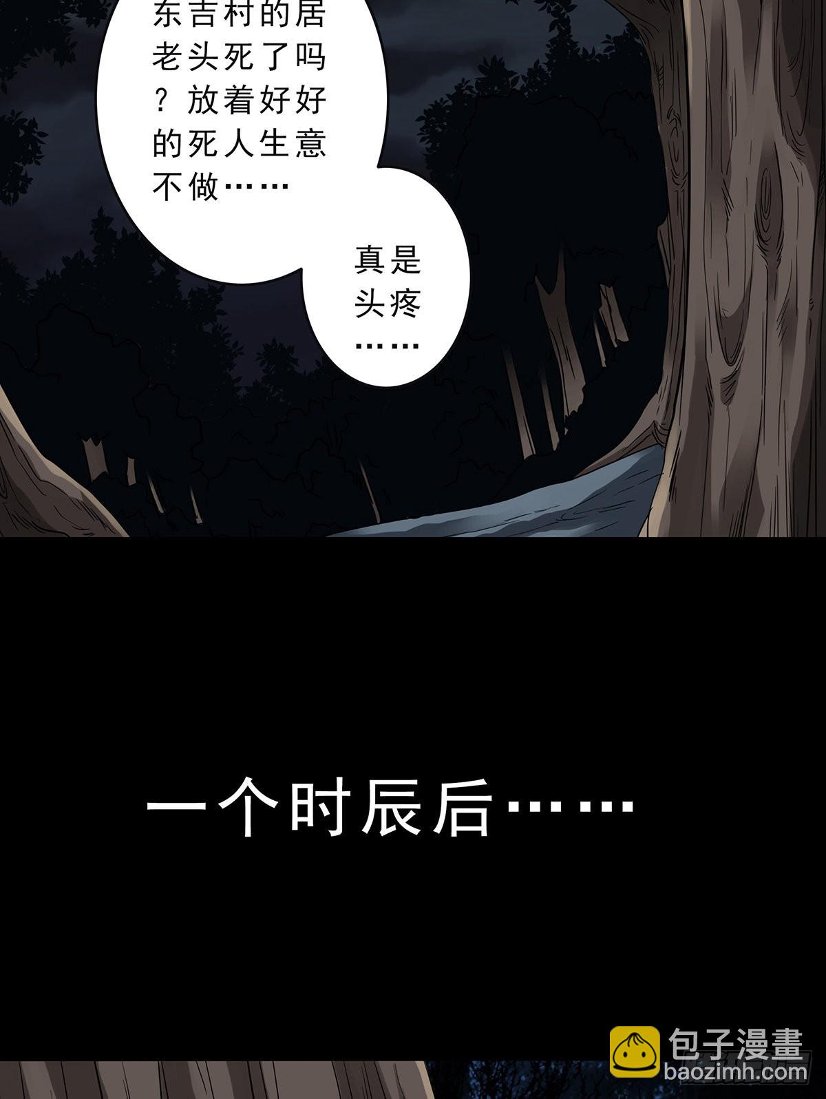 第三十三话:护家阴灵(1/2)-第35话