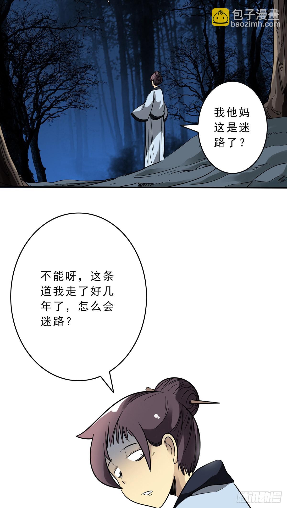 第三十三话:护家阴灵(1/2)-第35话