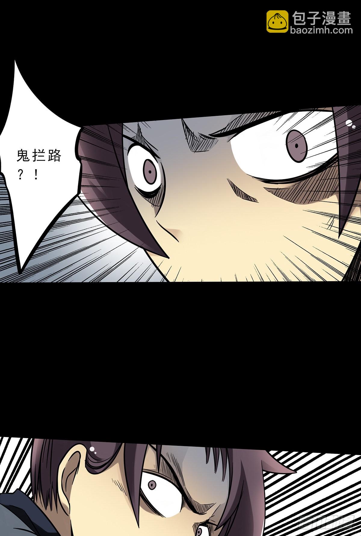 第三十三话:护家阴灵(1/2)-第35话