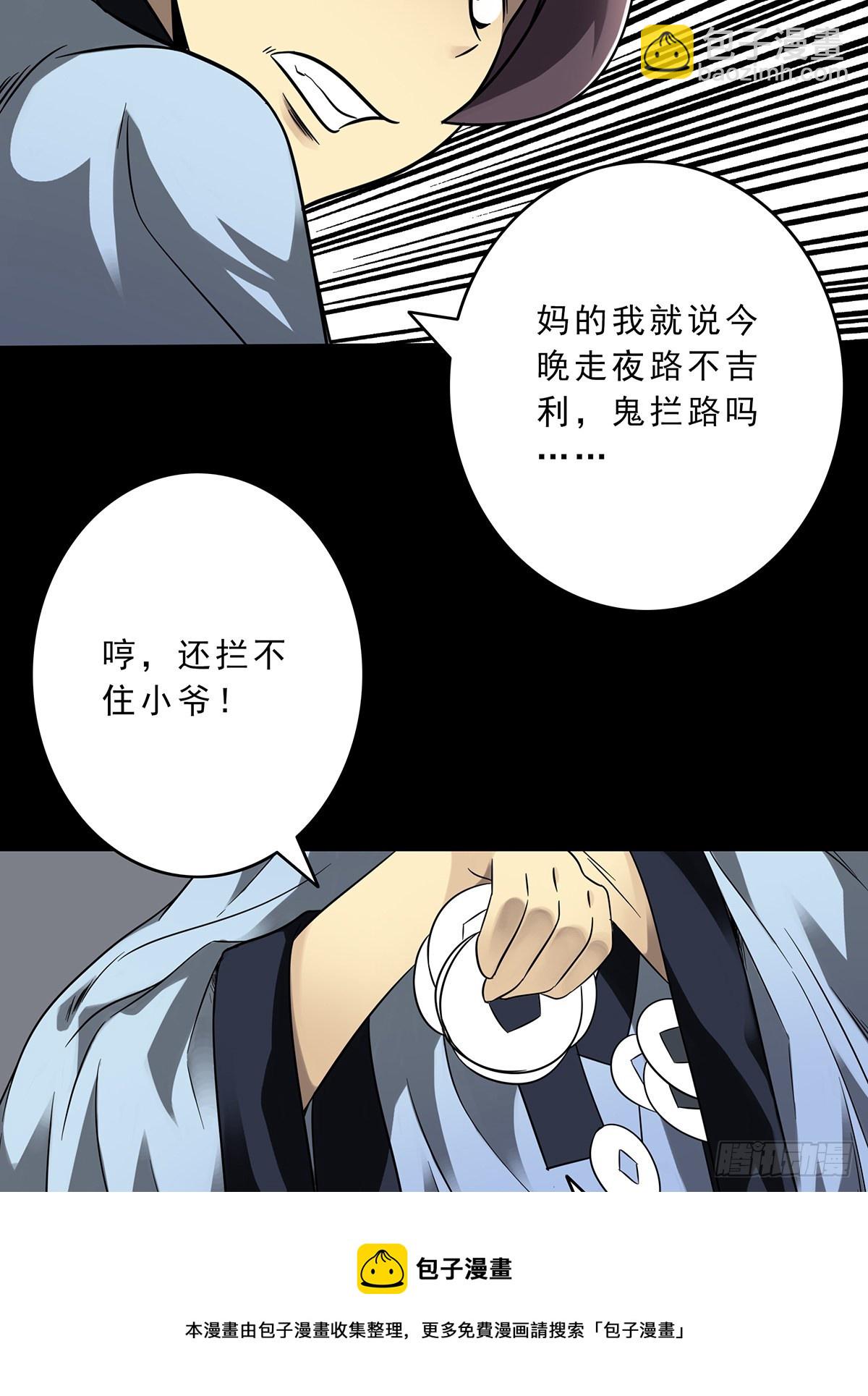 第三十三话:护家阴灵(1/2)-第35话