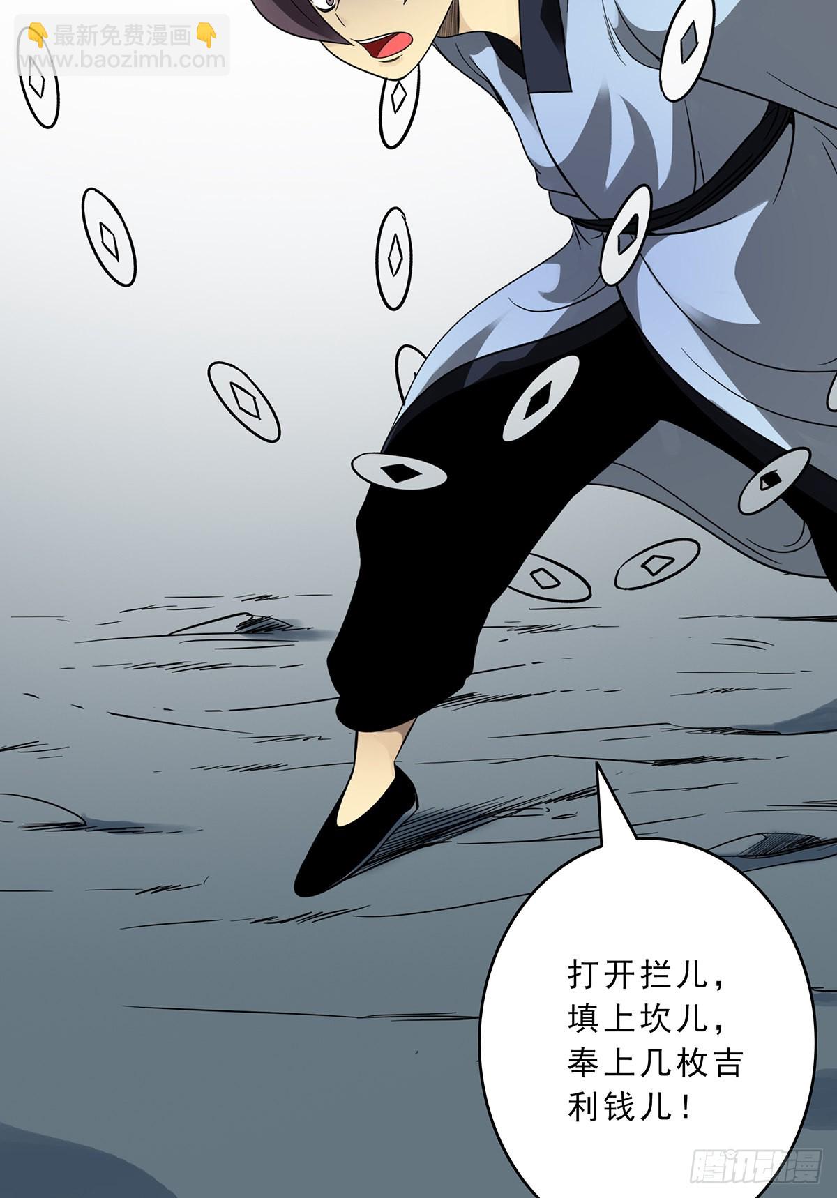 第三十三话:护家阴灵(1/2)-第35话