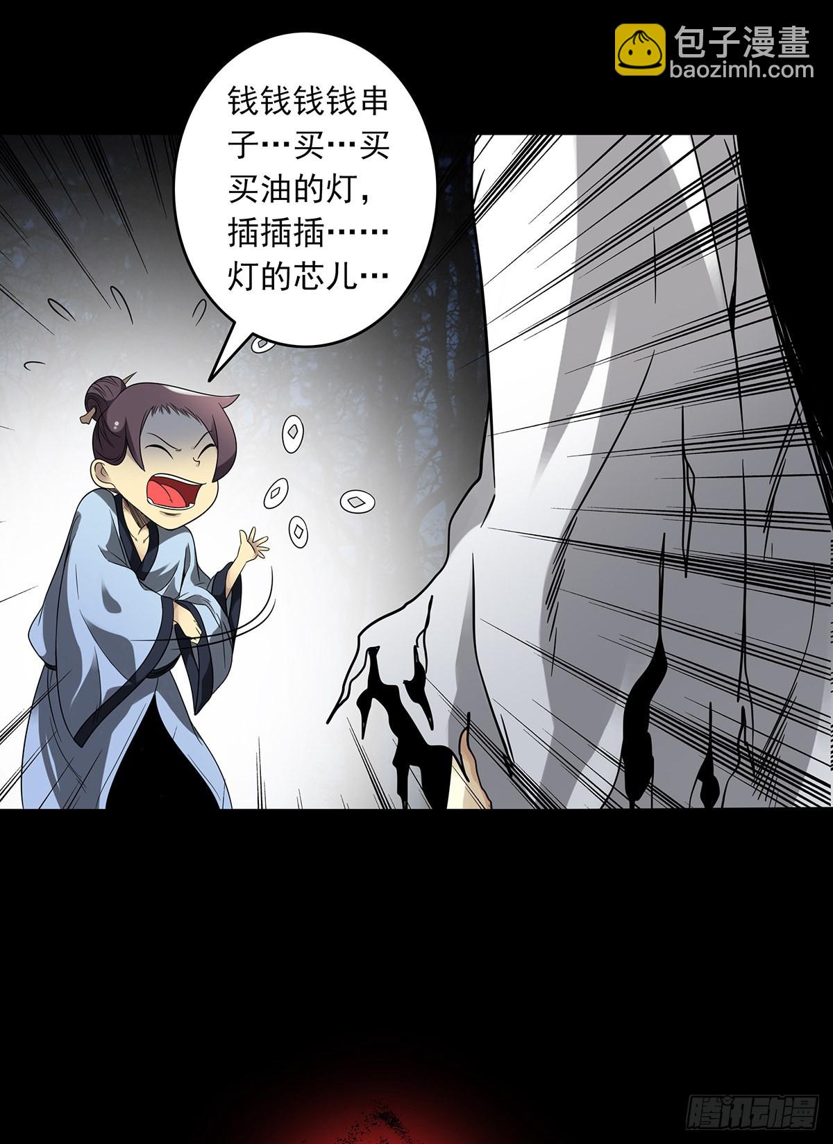 第三十三话:护家阴灵(1/2)-第35话