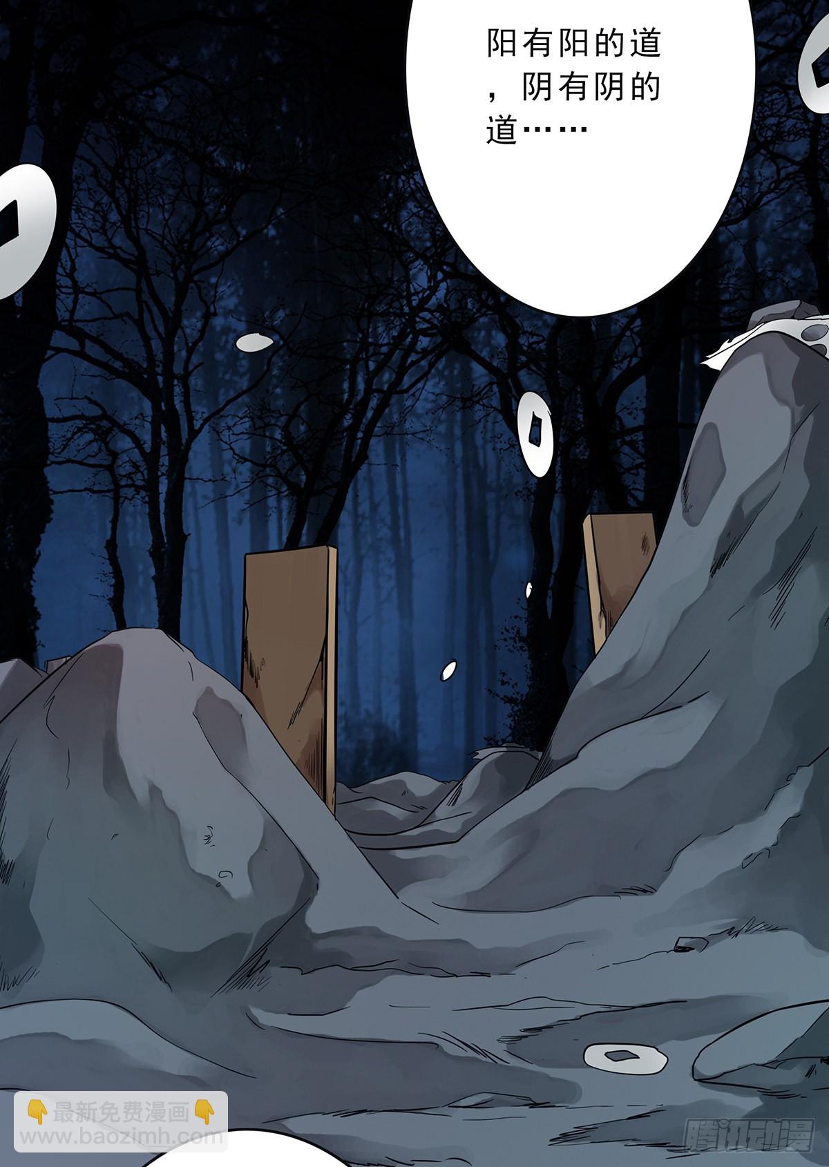 第三十三话:护家阴灵(1/2)-第35话