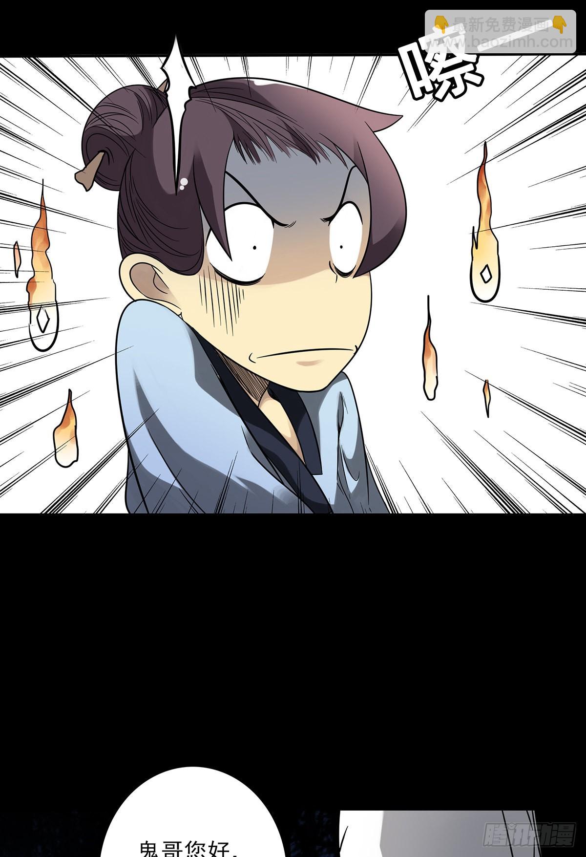 第三十三话:护家阴灵(1/2)-第35话