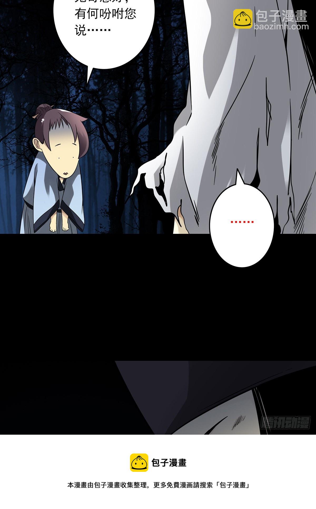 第三十三话:护家阴灵(1/2)-第35话