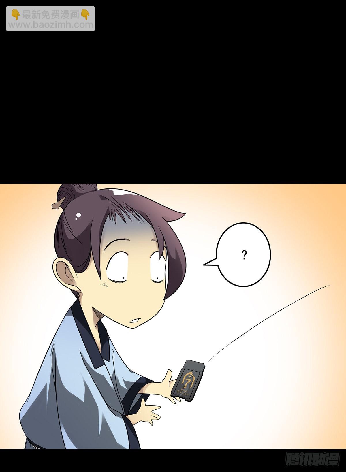 第三十三话:护家阴灵(1/2)-第35话