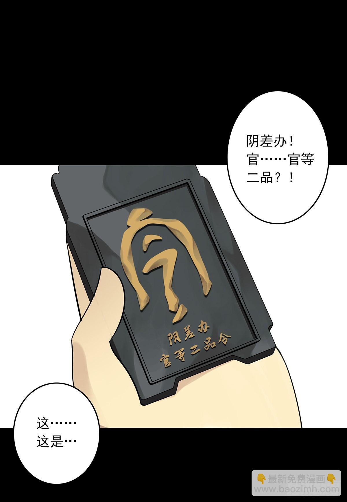 第三十三话:护家阴灵(1/2)-第35话