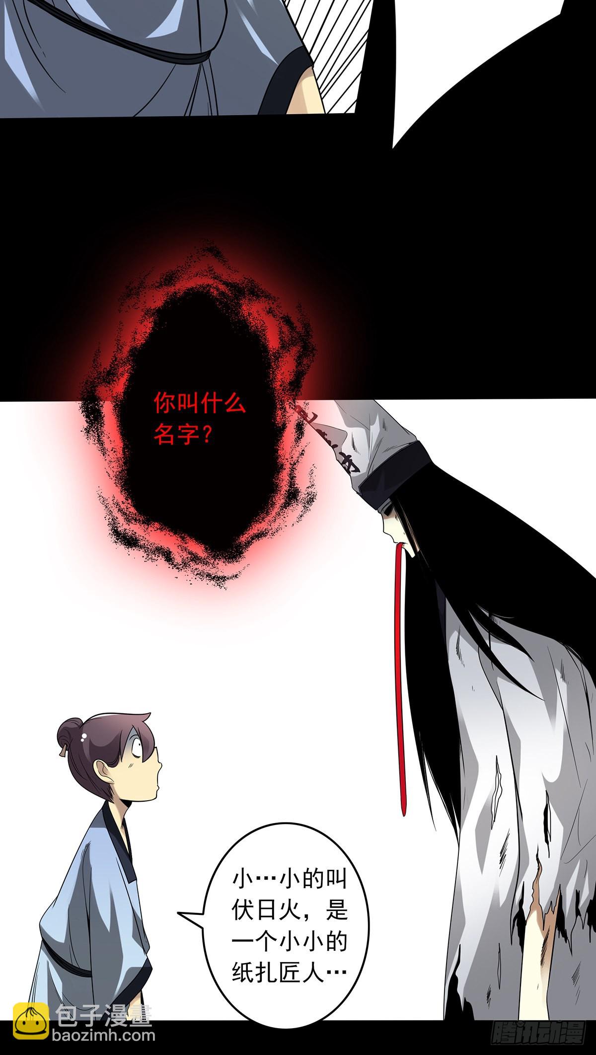 第三十三话:护家阴灵(1/2)-第35话