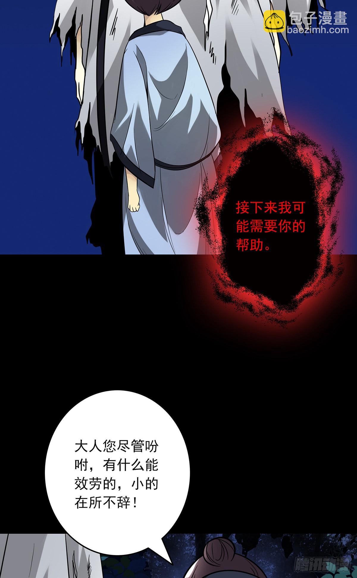 第三十三话:护家阴灵(1/2)-第35话