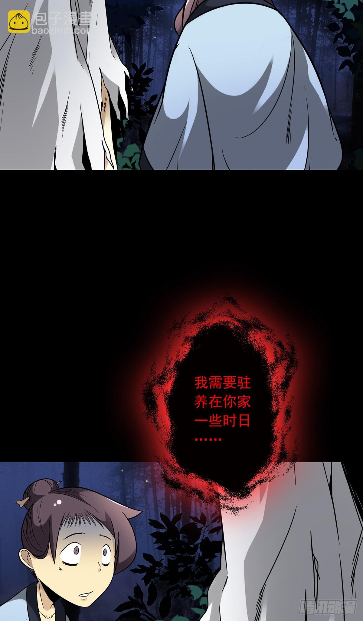 第三十三话:护家阴灵(1/2)-第35话