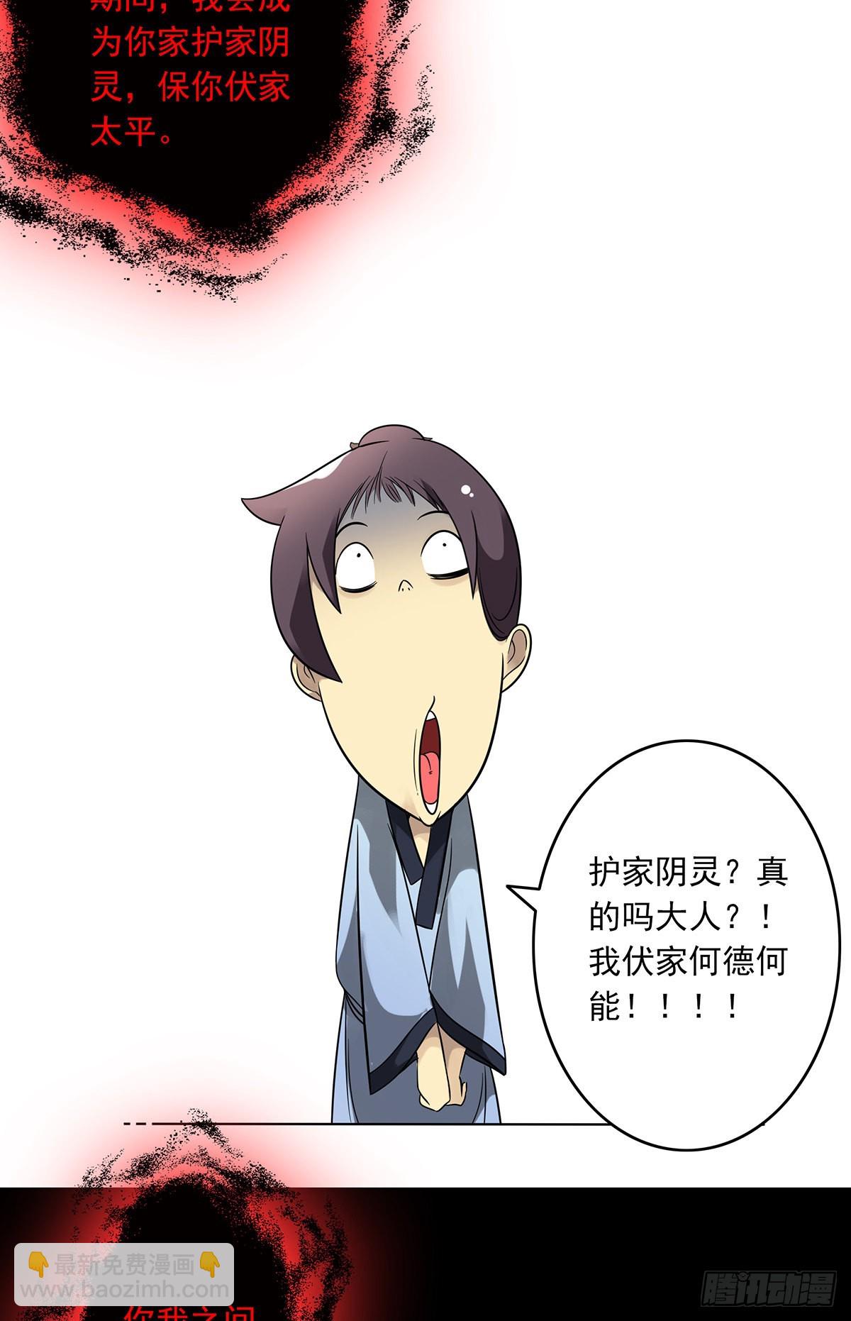 第三十三话:护家阴灵(1/2)-第35话