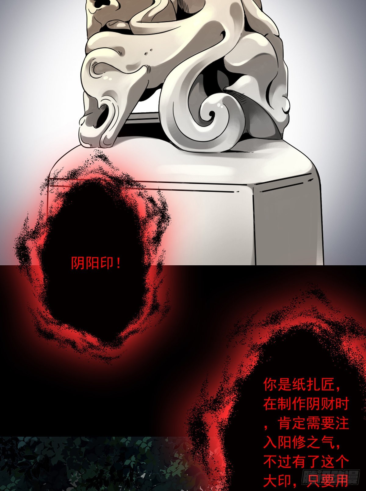 第三十三话:护家阴灵(1/2)-第35话