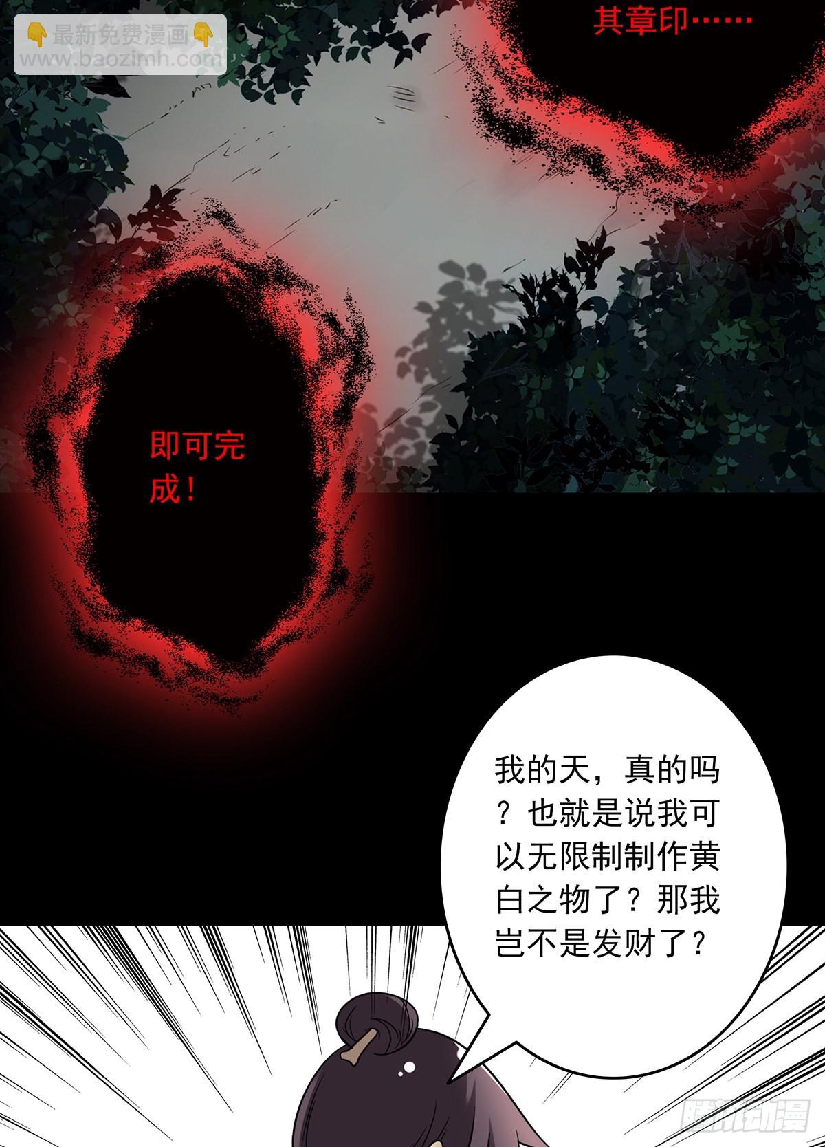 第三十三话:护家阴灵(1/2)-第35话