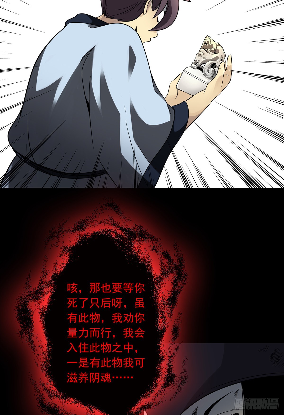 第三十三话:护家阴灵(1/2)-第35话