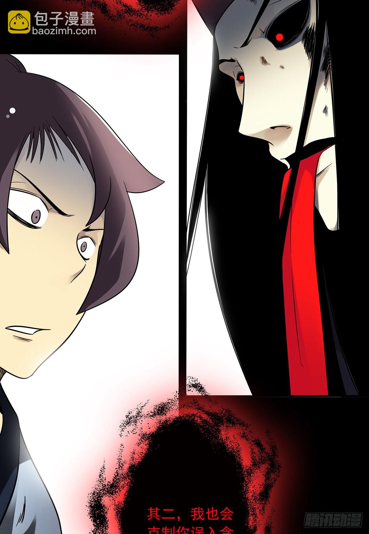 第三十三话:护家阴灵(1/2)-第35话