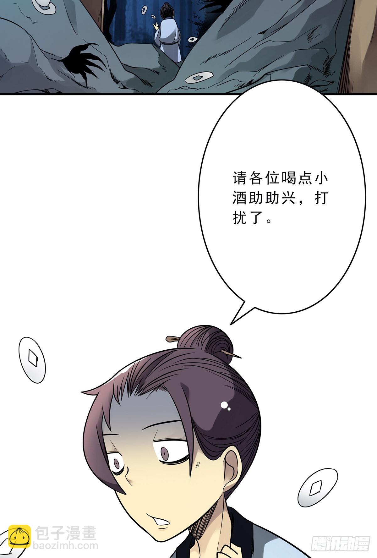 第三十三话:护家阴灵(1/2)-第35话