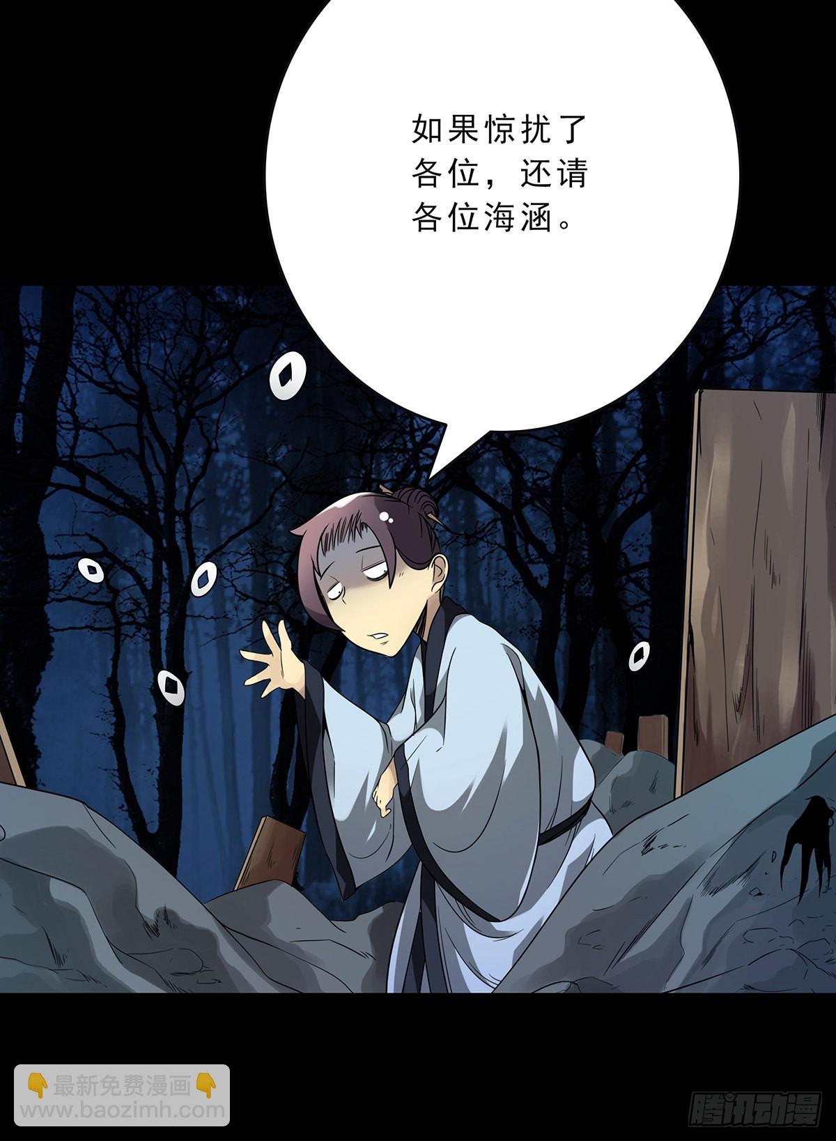 第三十三话:护家阴灵(1/2)-第35话