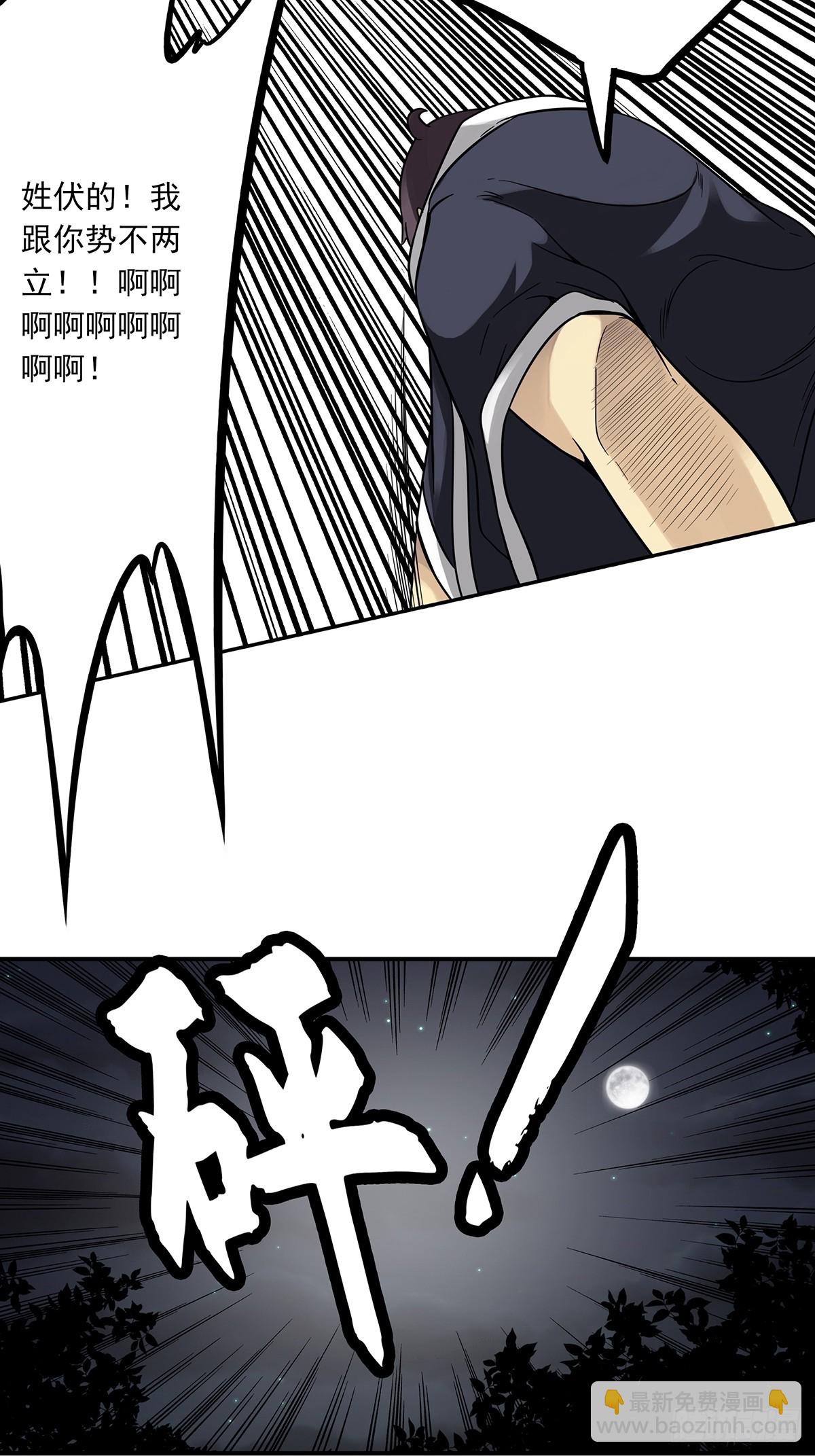 第三十七话:第二种方法！-第39话