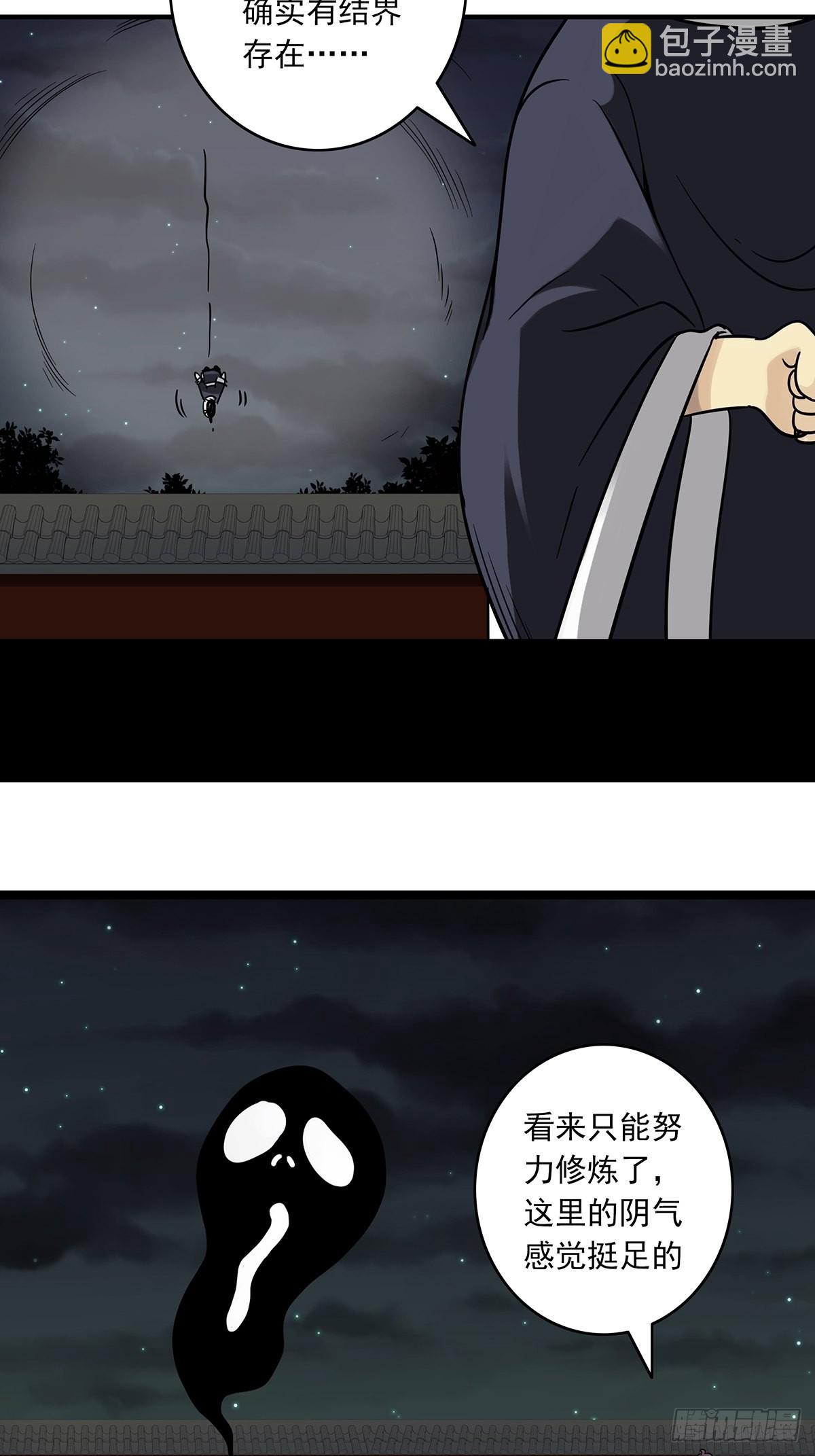 第三十七话:第二种方法！-第39话