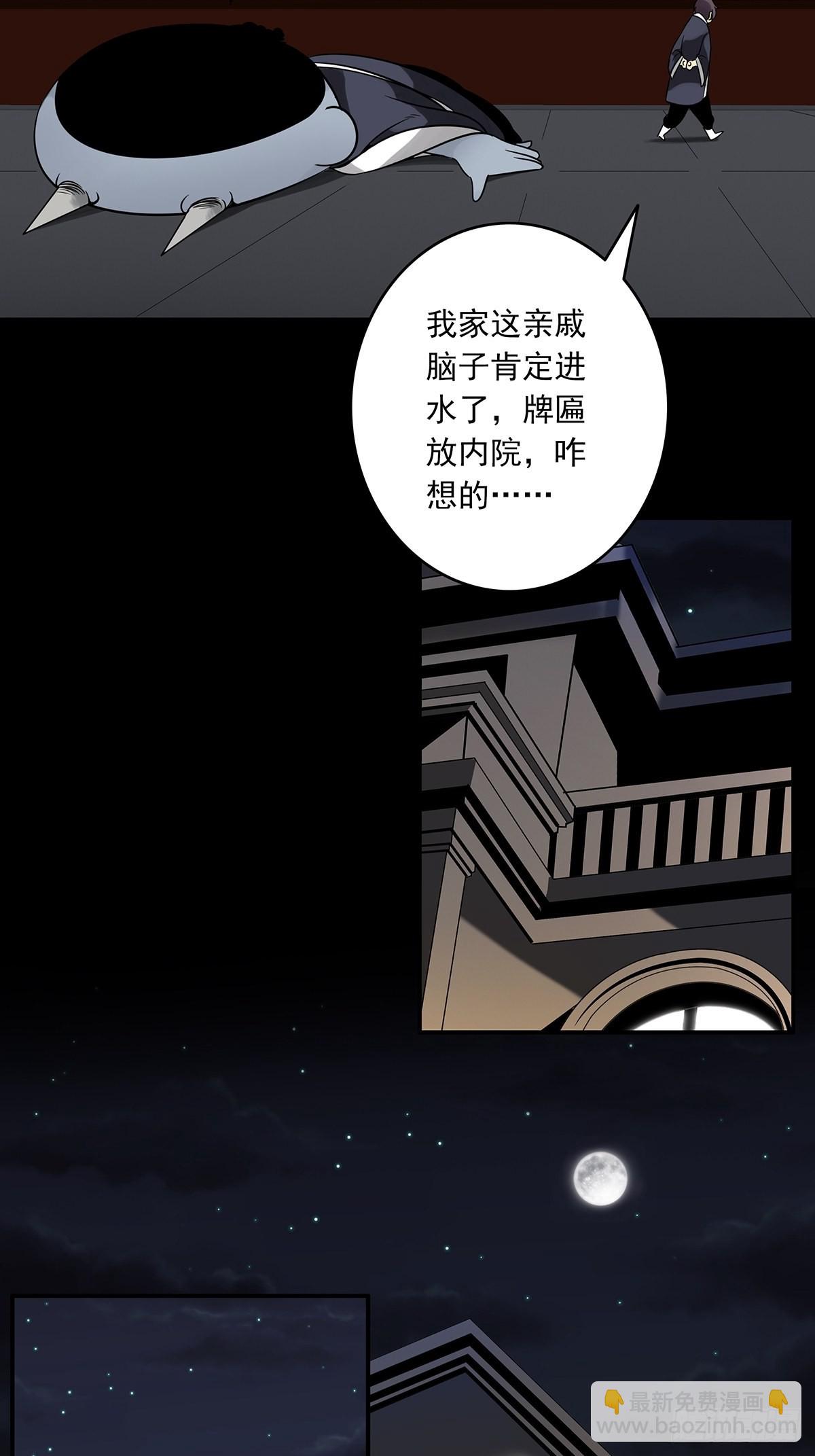第三十七话:第二种方法！-第39话